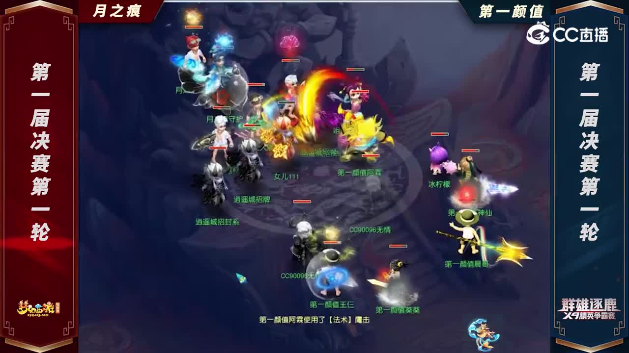【2022群雄逐鹿】第一届决赛天元组第一轮：第一颜值VS月之痕【CC情报站】