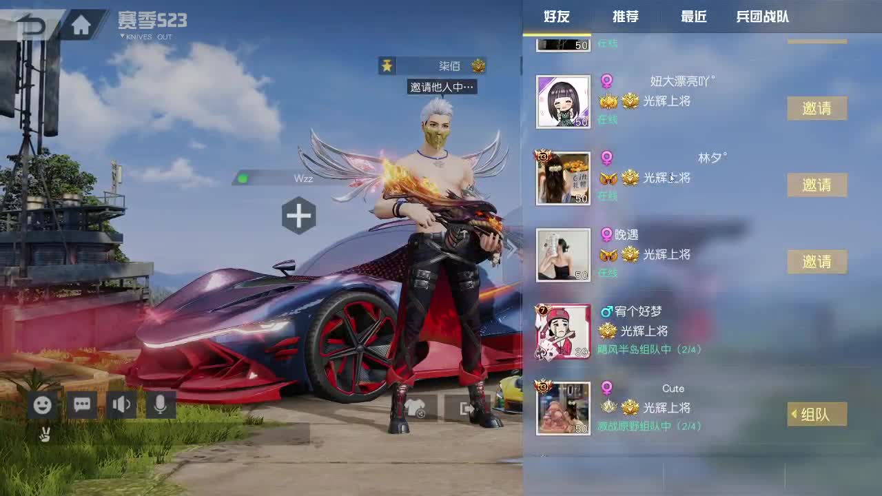 荒野无  王牌都有 第2段