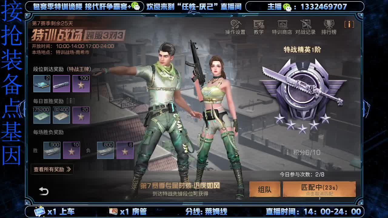 接诡楼  特训 第3段