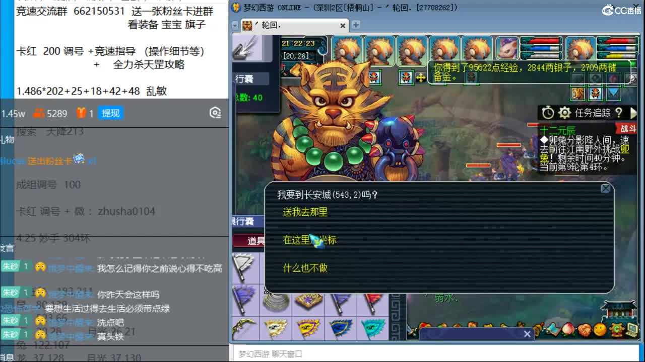 抓鬼大赛冠军，铃铛230，妙手304