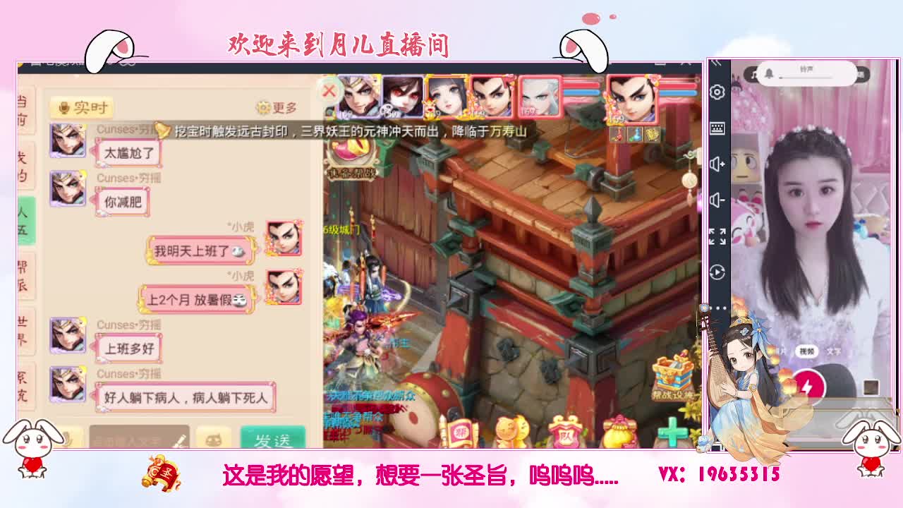 你有共同好友在观看直播