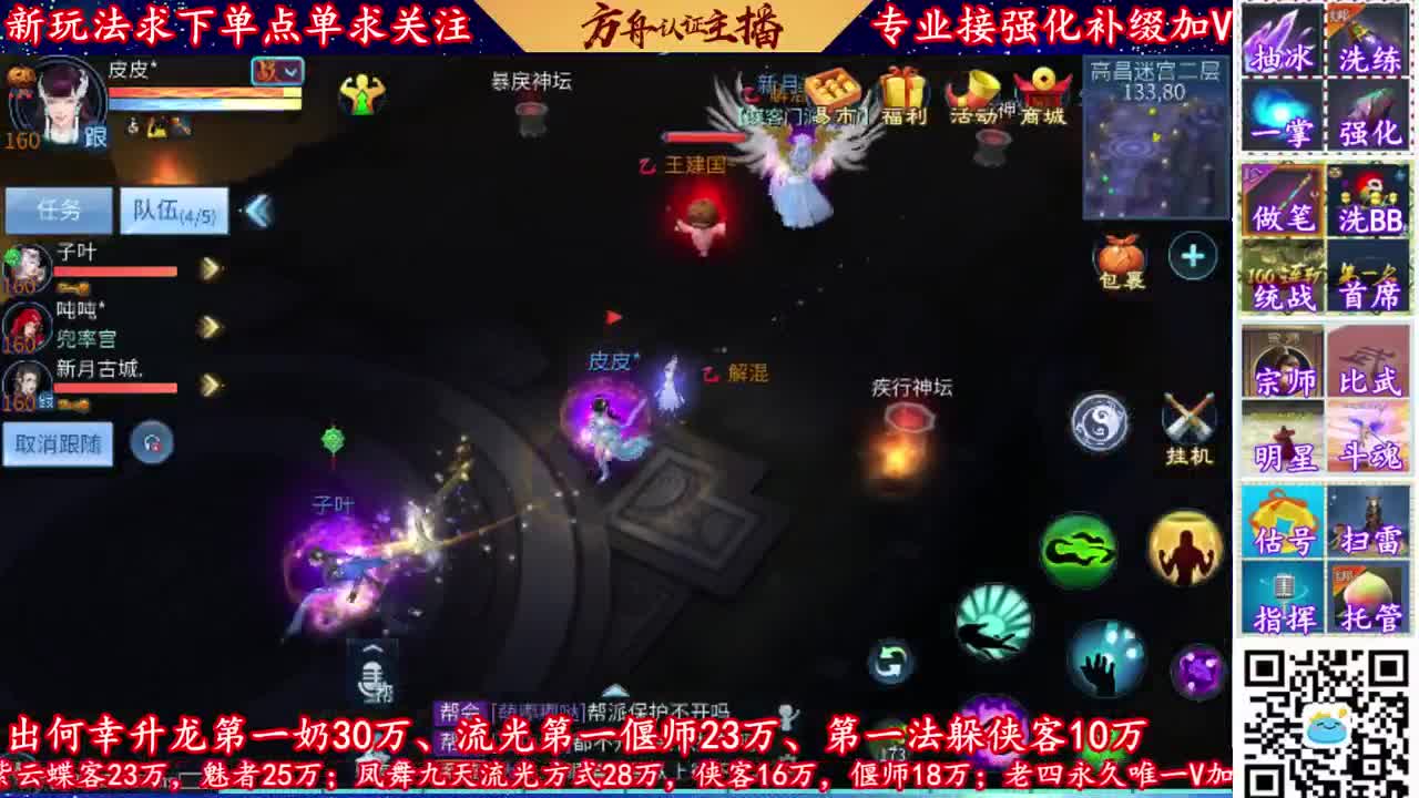 全网最专业的的强化补缀主播 第2段