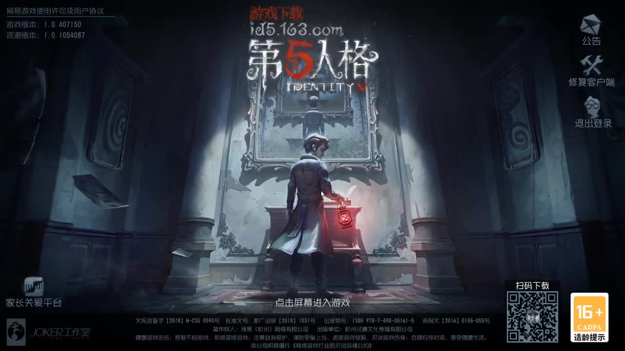 快乐的虫王