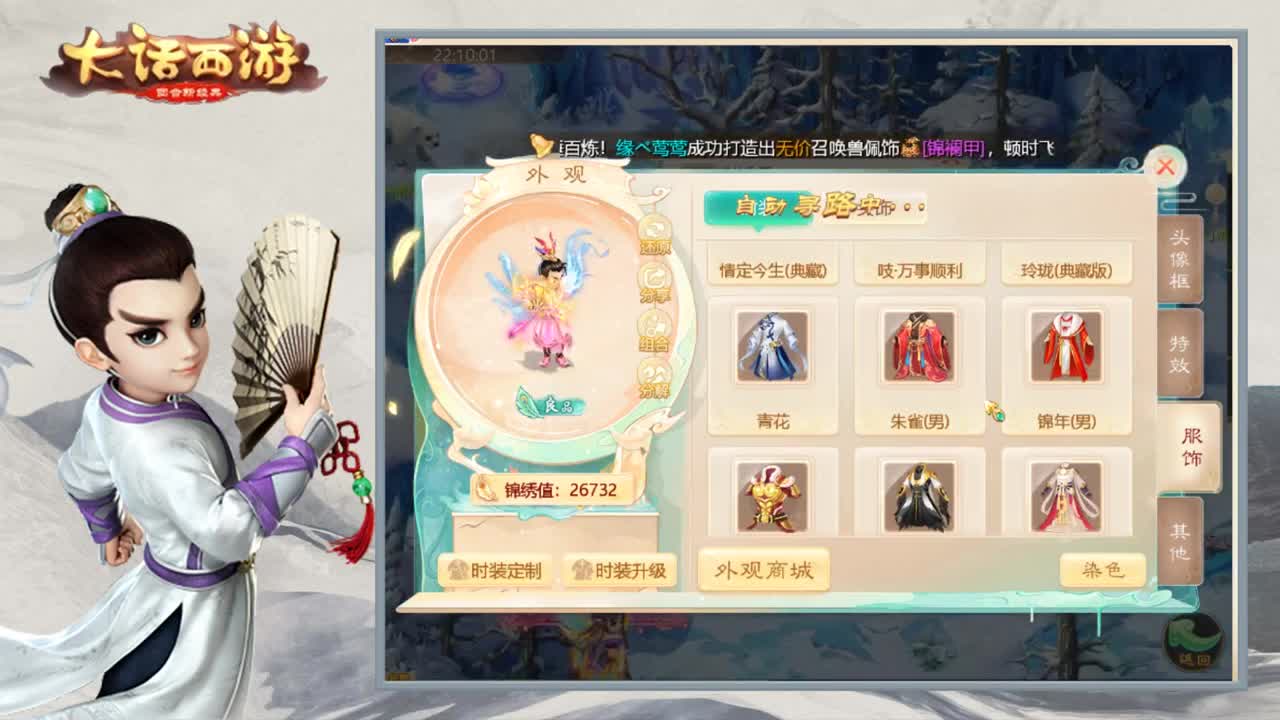 时间服娱乐主播 第2段