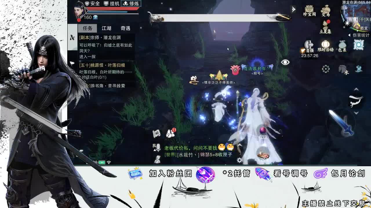 全服接助力、开荒指挥