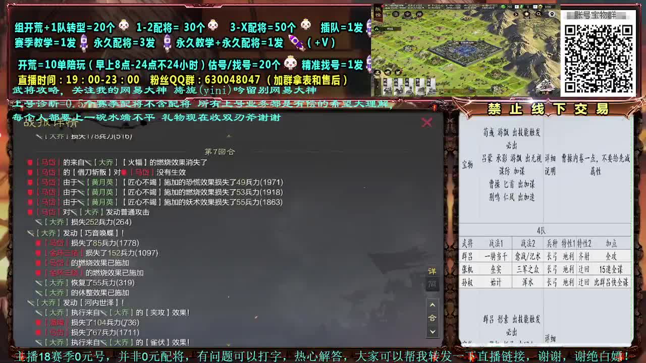 细节配将，0元大神，赛事解说，估号开荒 第2段