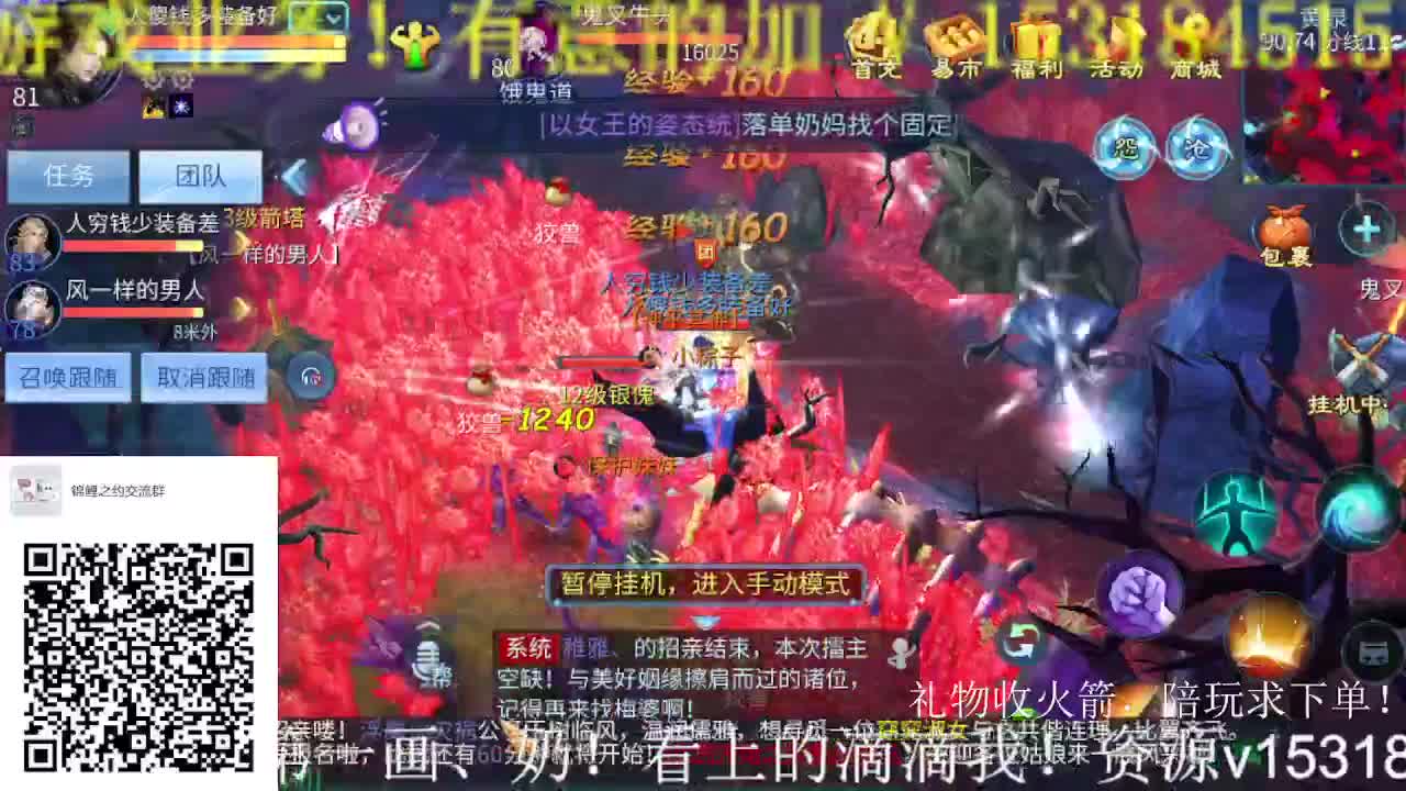 公会招主播，接大区冲榜托管,假期快乐！