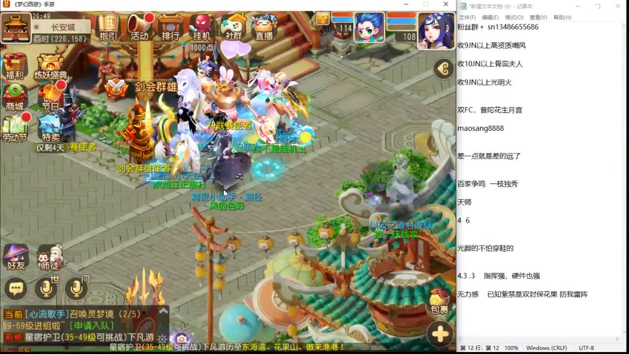 解说下巅峰赛 第1段