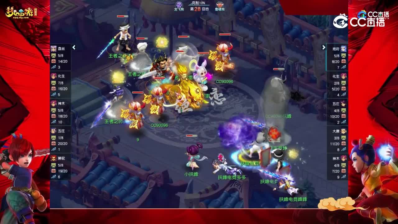 【2022群雄逐鹿】第一届决赛天元组第二轮：扶峰电竞VS王者之师精彩回合