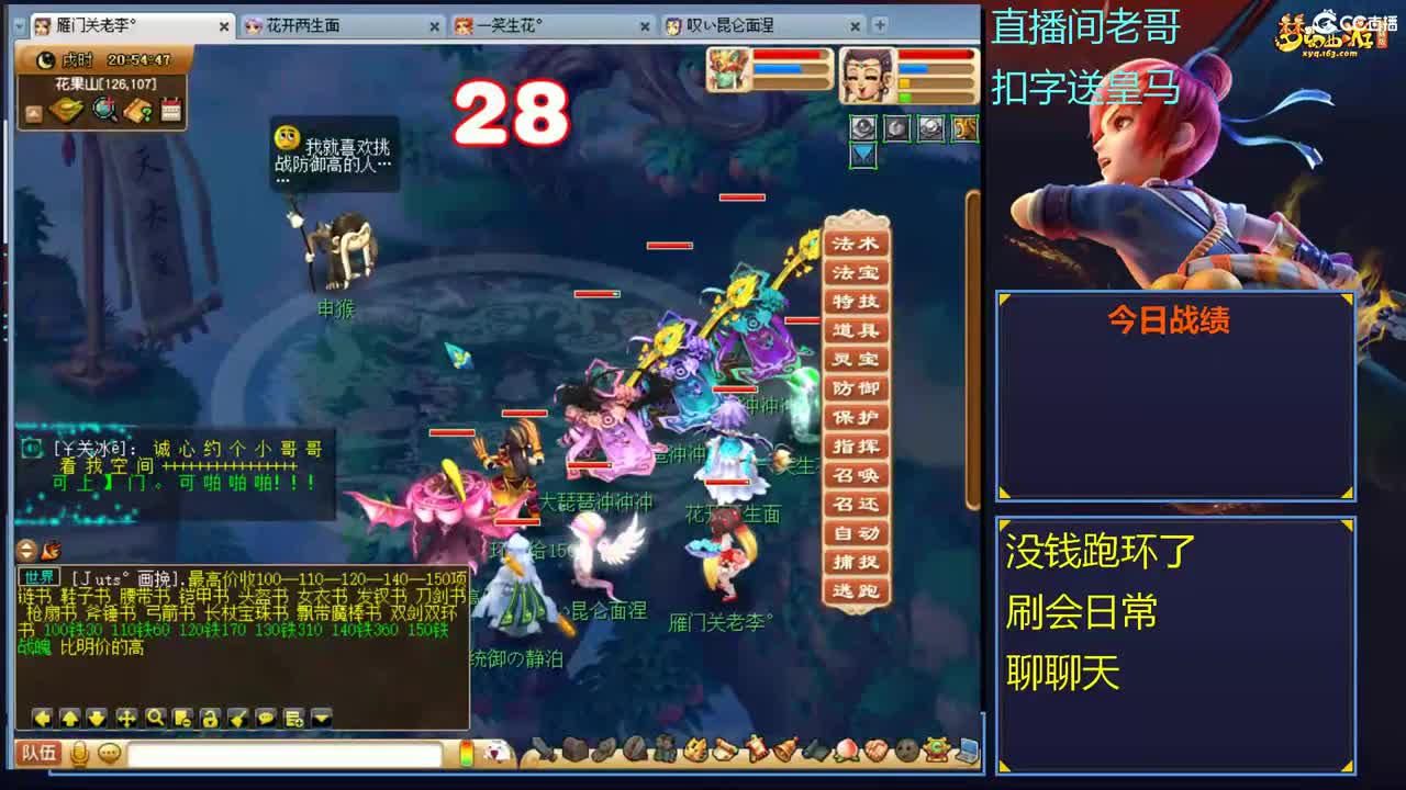 跑环走起，晚八点炼妖赚钱 第2段