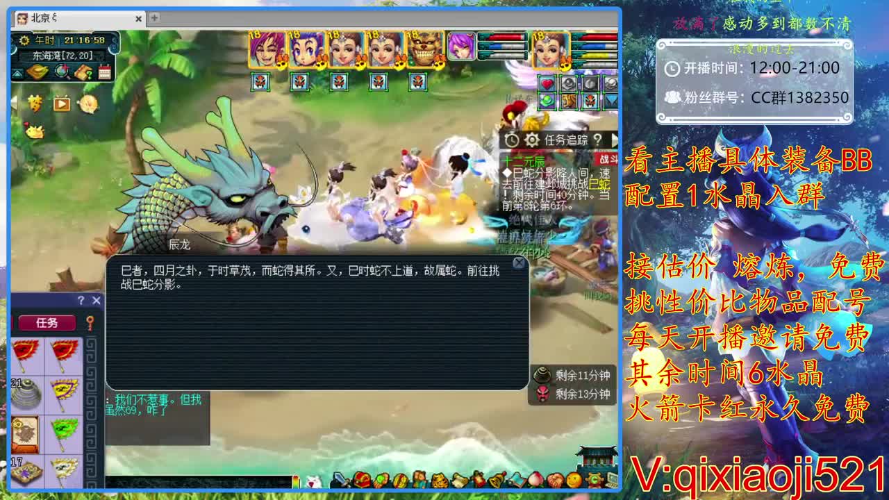 免费配号，帮忙买卖。接估价熔炼 第1段