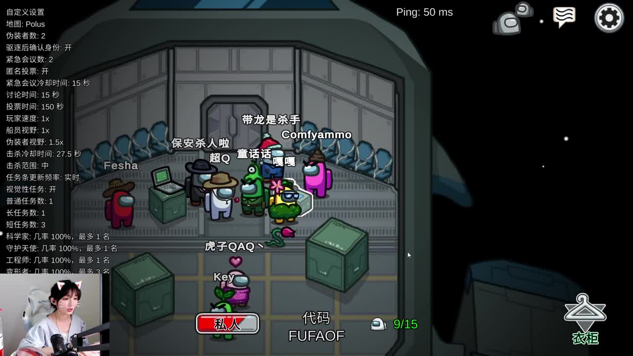 团建太空狼人杀！ 第1段