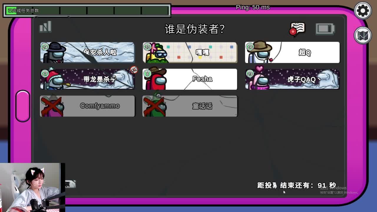 团建太空狼人杀！ 第2段
