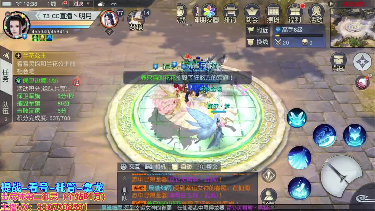 等风也等你 第1段