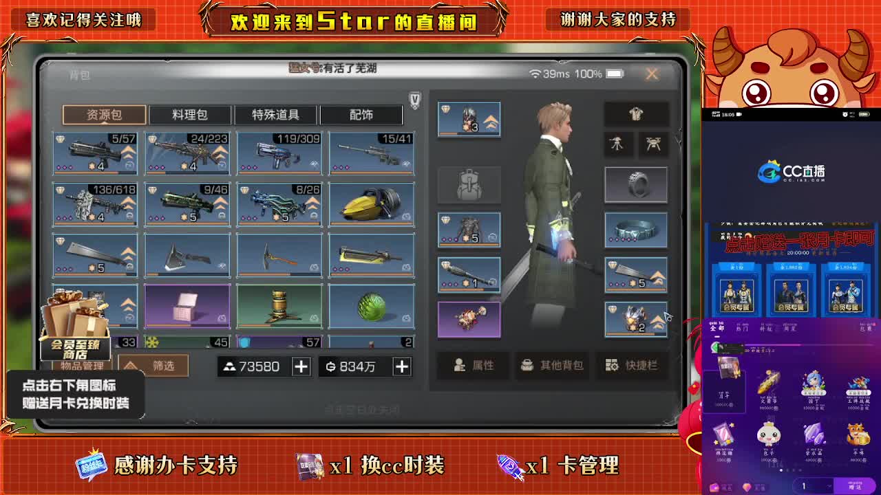 跟我一起快乐的砍树 第1段