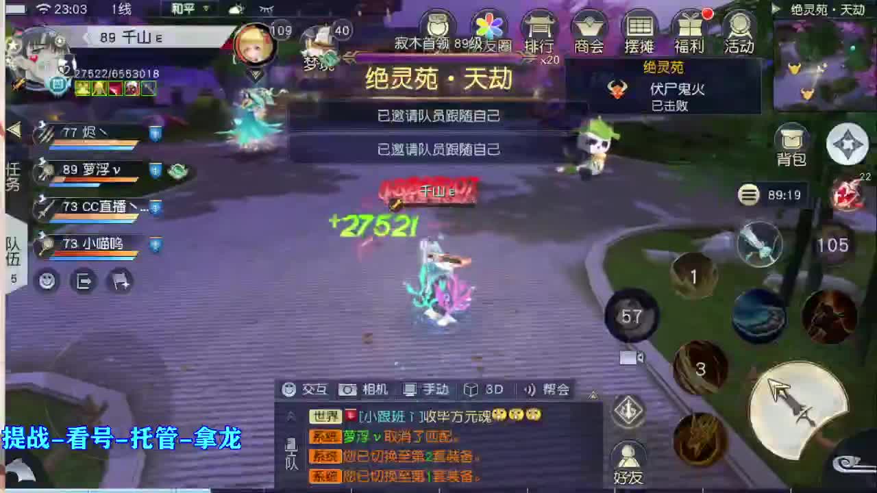 等风也等你 第2段
