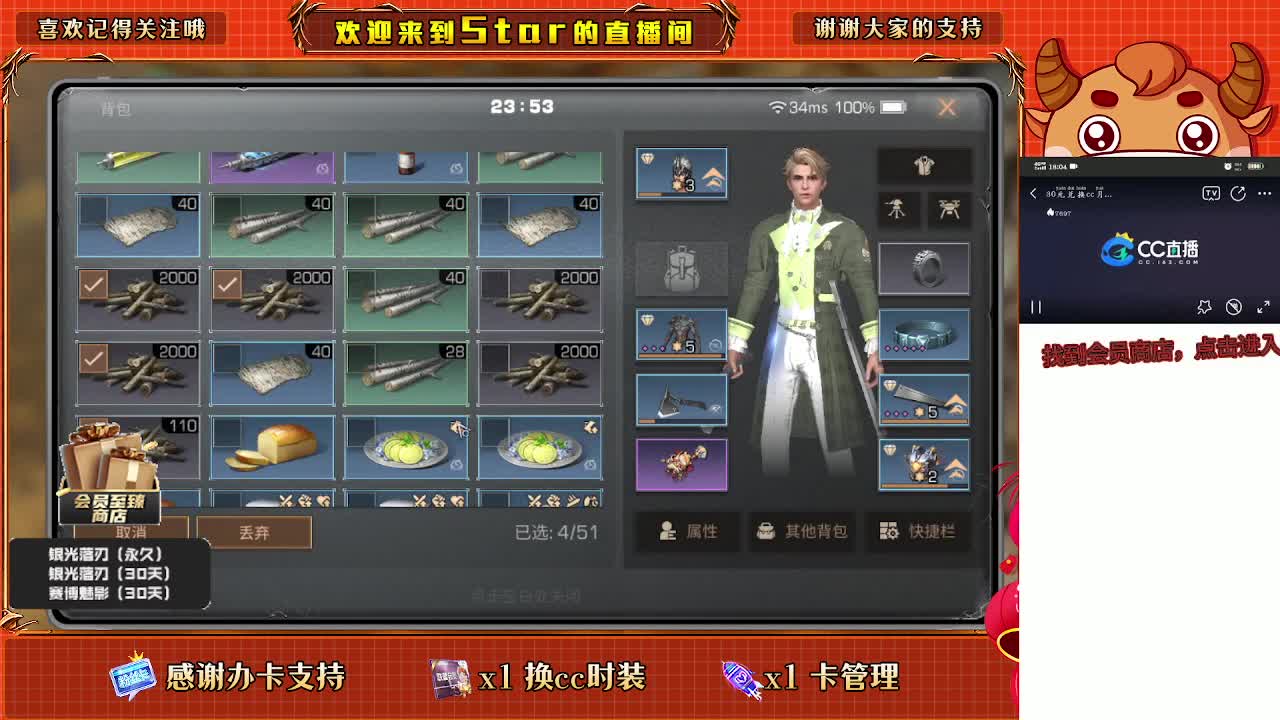 跟我一起快乐的砍树 第2段
