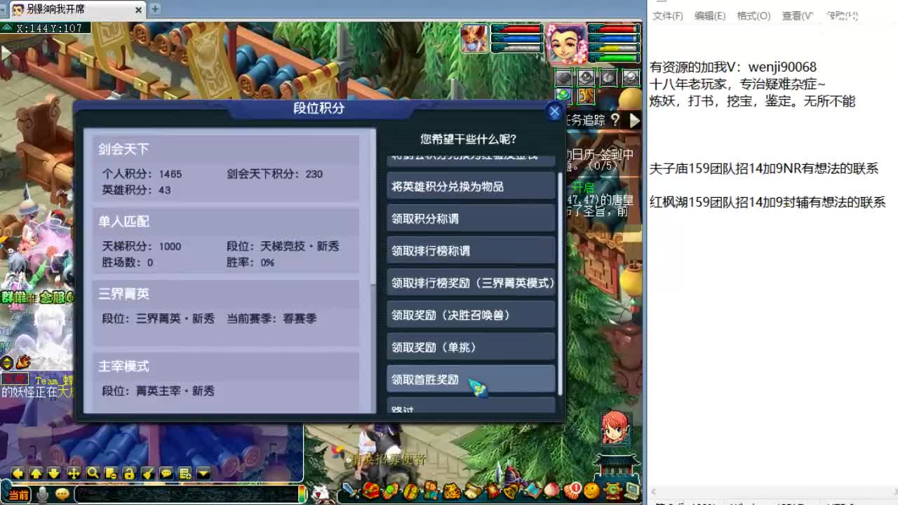 第三分析师，晚上剑会~ 第2段