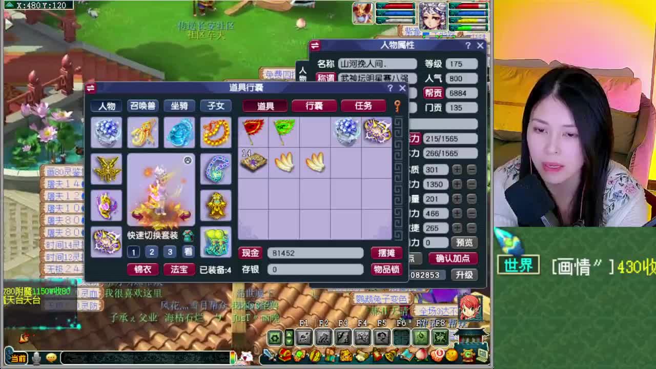 沂水雪山招老板