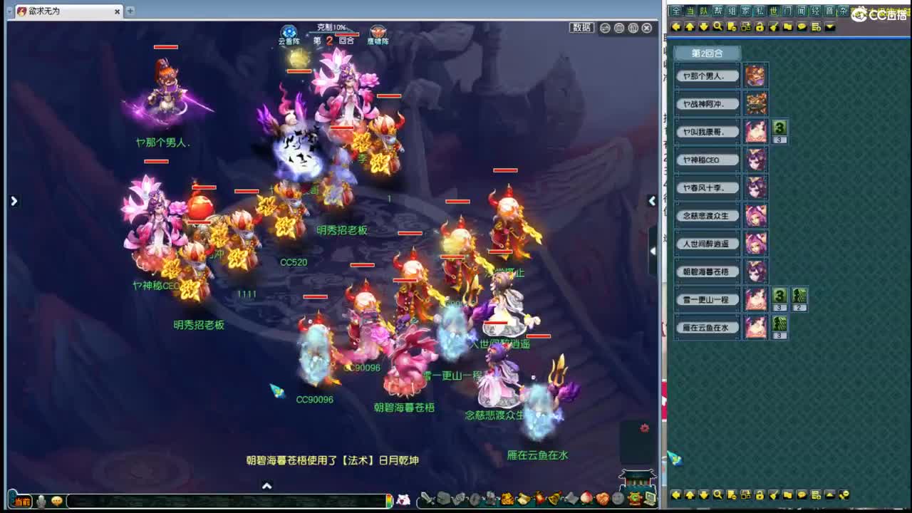 190联武神坛选拔之战 第1段