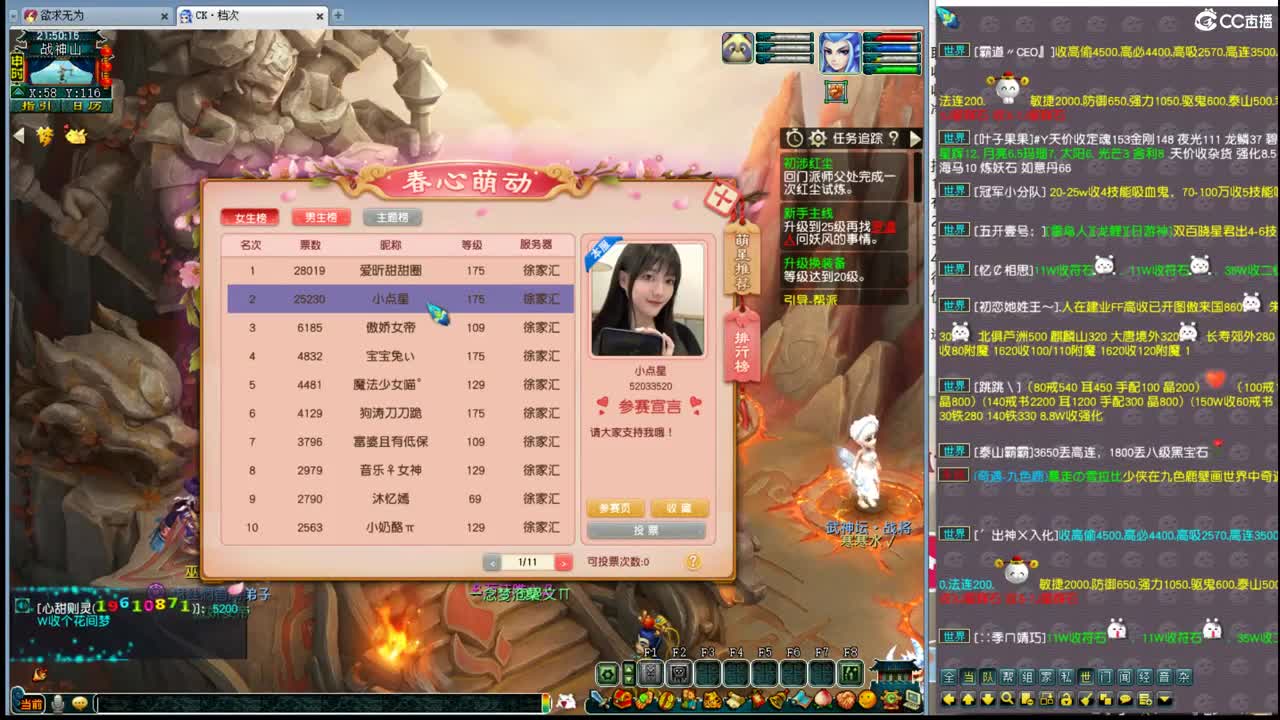 190联武神坛选拔之战 第2段