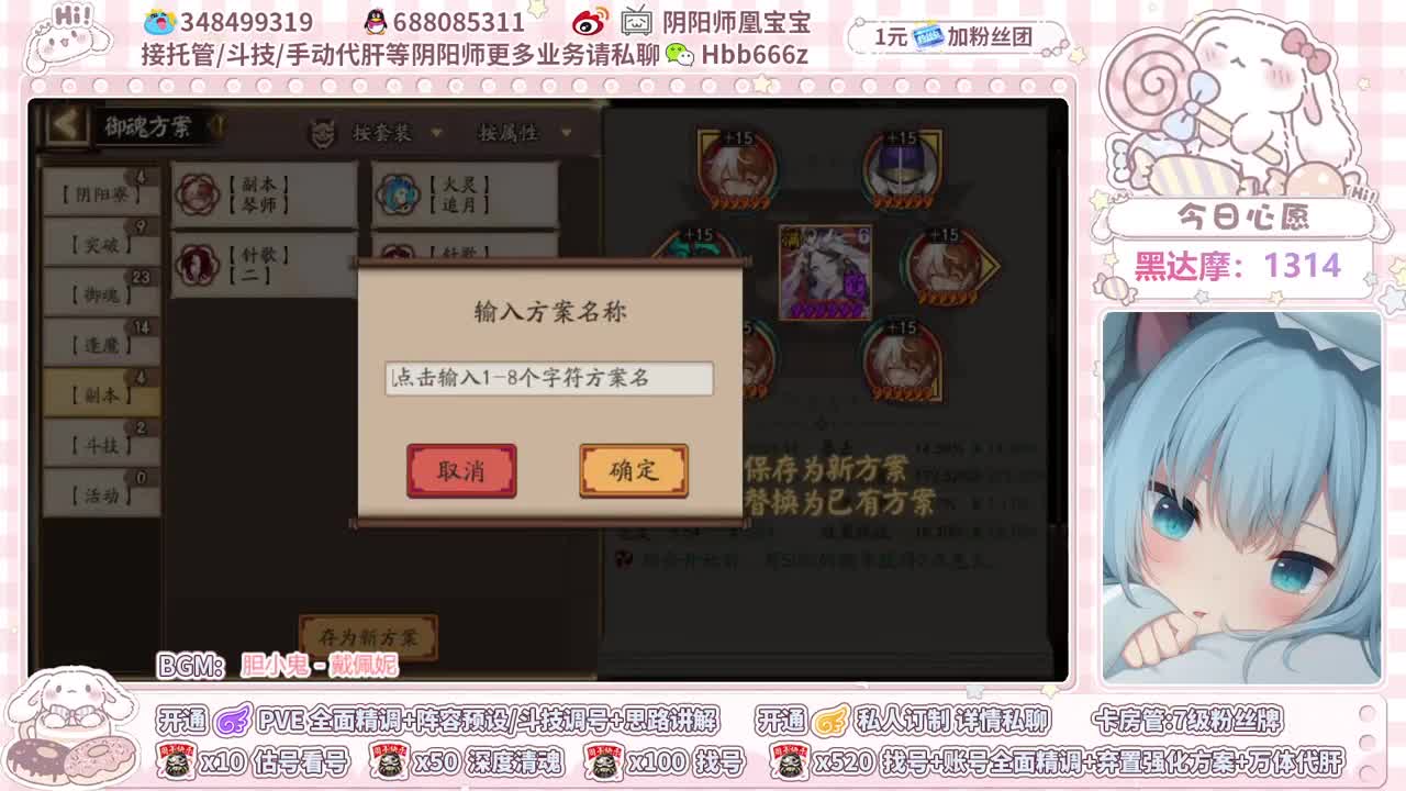 接账号精调/斗技/代肝/托管 第1段