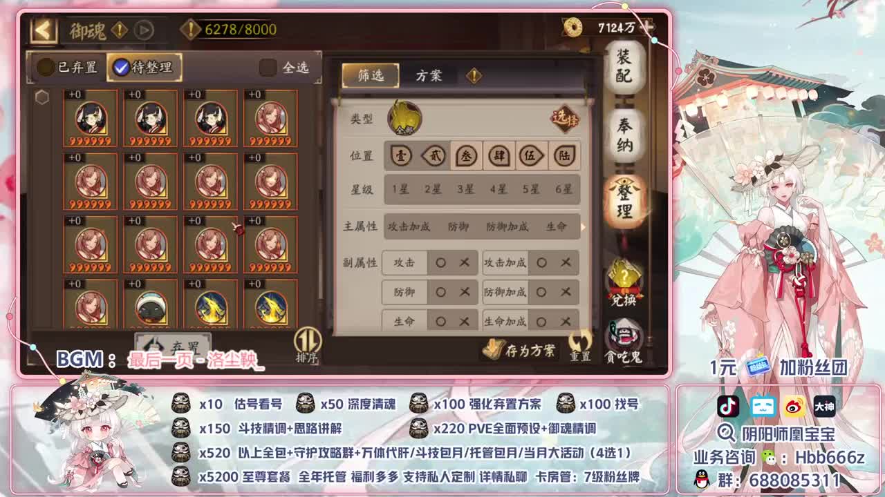接账号精调/斗技/代肝/托管 第2段