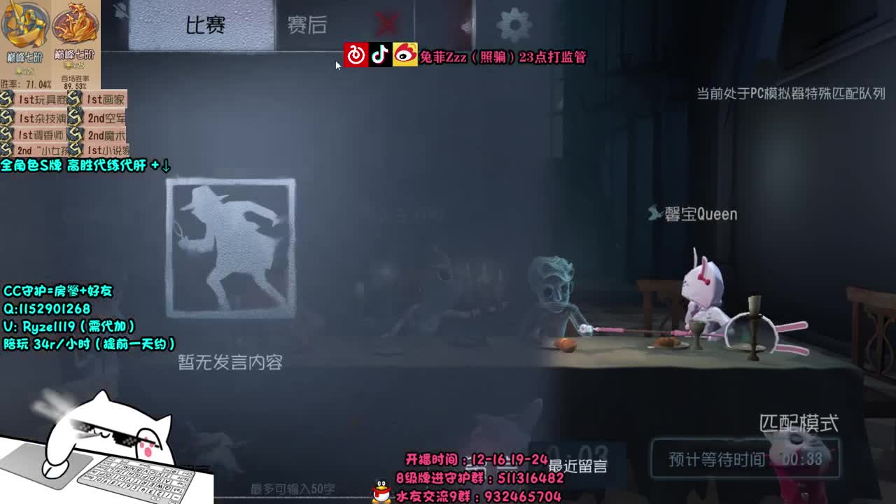 深夜监管全能点播~ 第2段