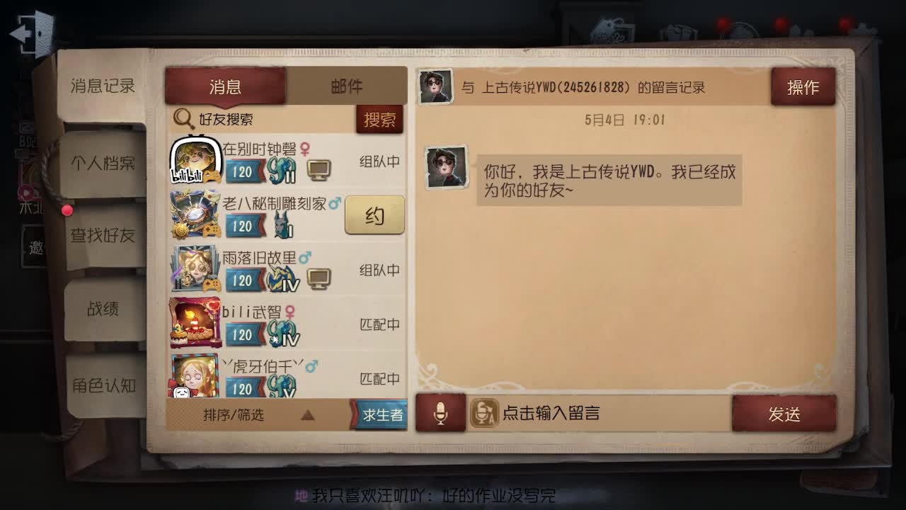 我可能玩了假的飞轮~ 第1段
