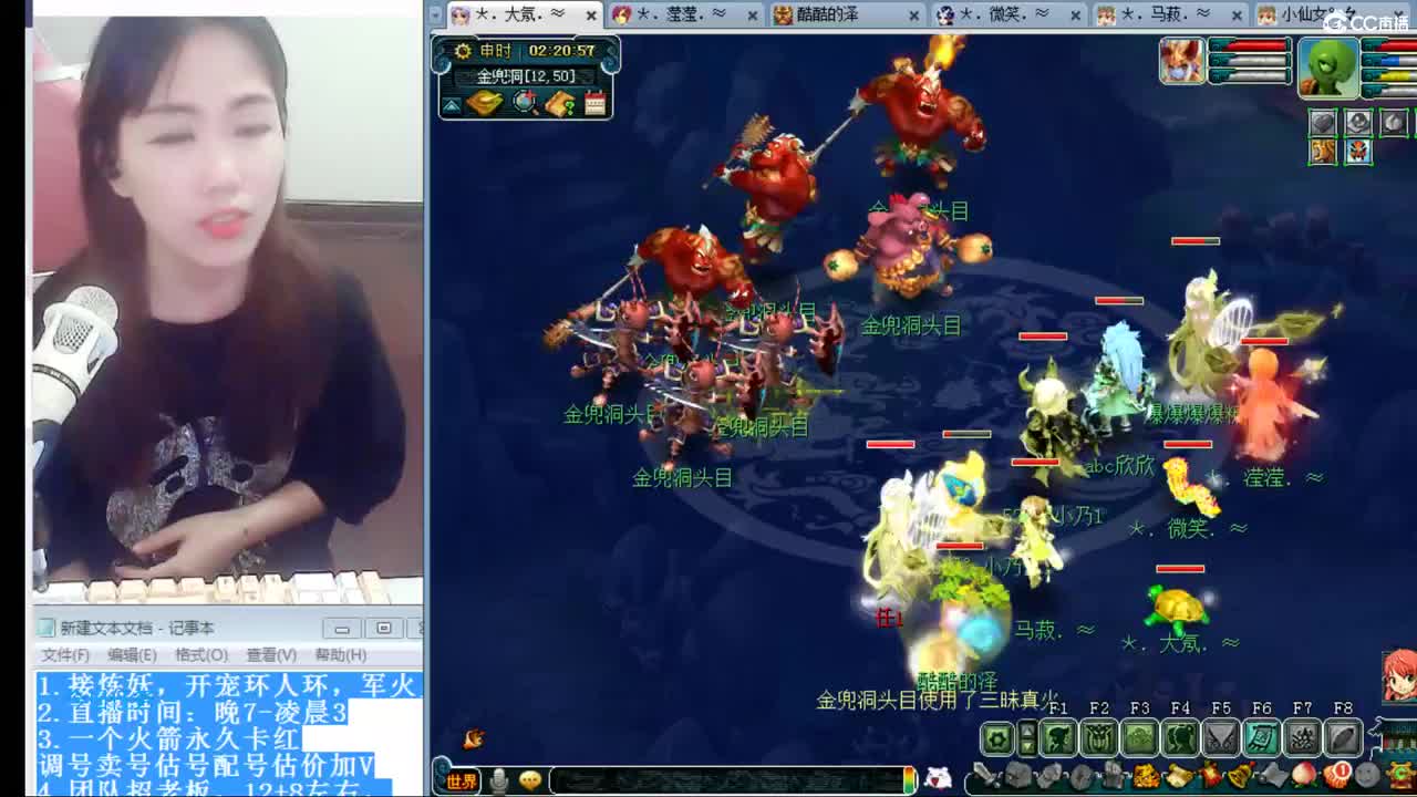 年内大乃姐-PK狂魔招队友