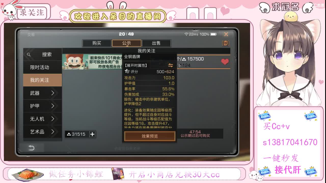 沉迷直播，无法自拔 第1段