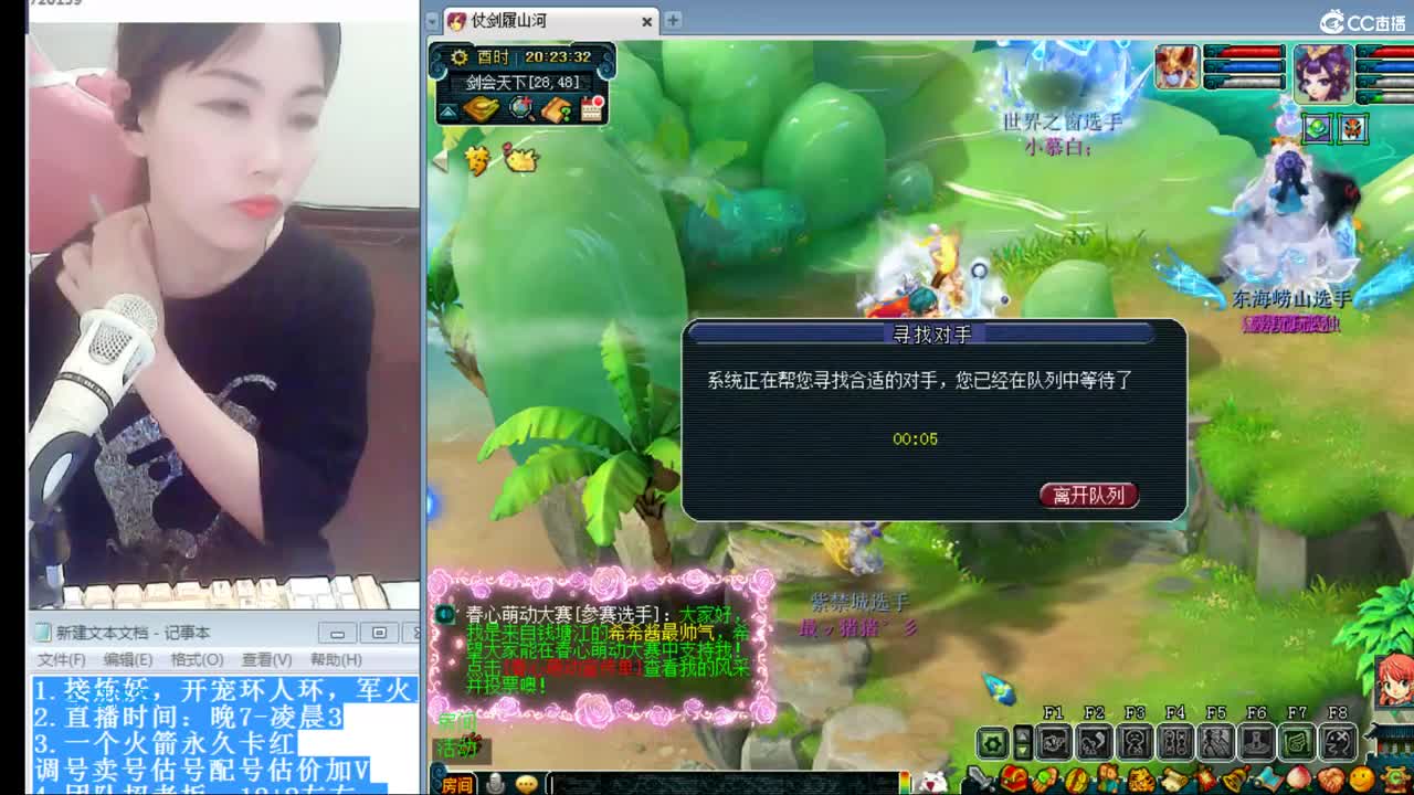 年内大乃姐-PK狂魔招队友 第1段