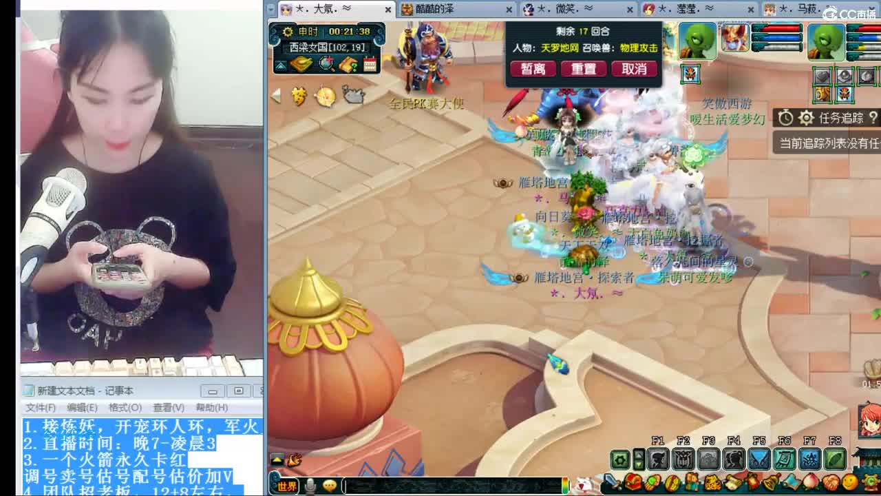年内大乃姐-PK狂魔招队友 第2段