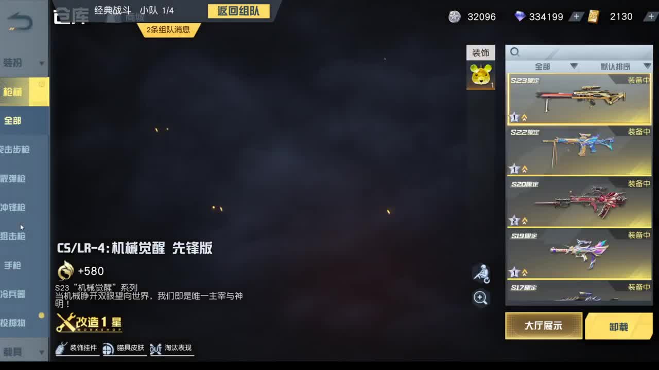 遇见.最好的你们！ 第2段