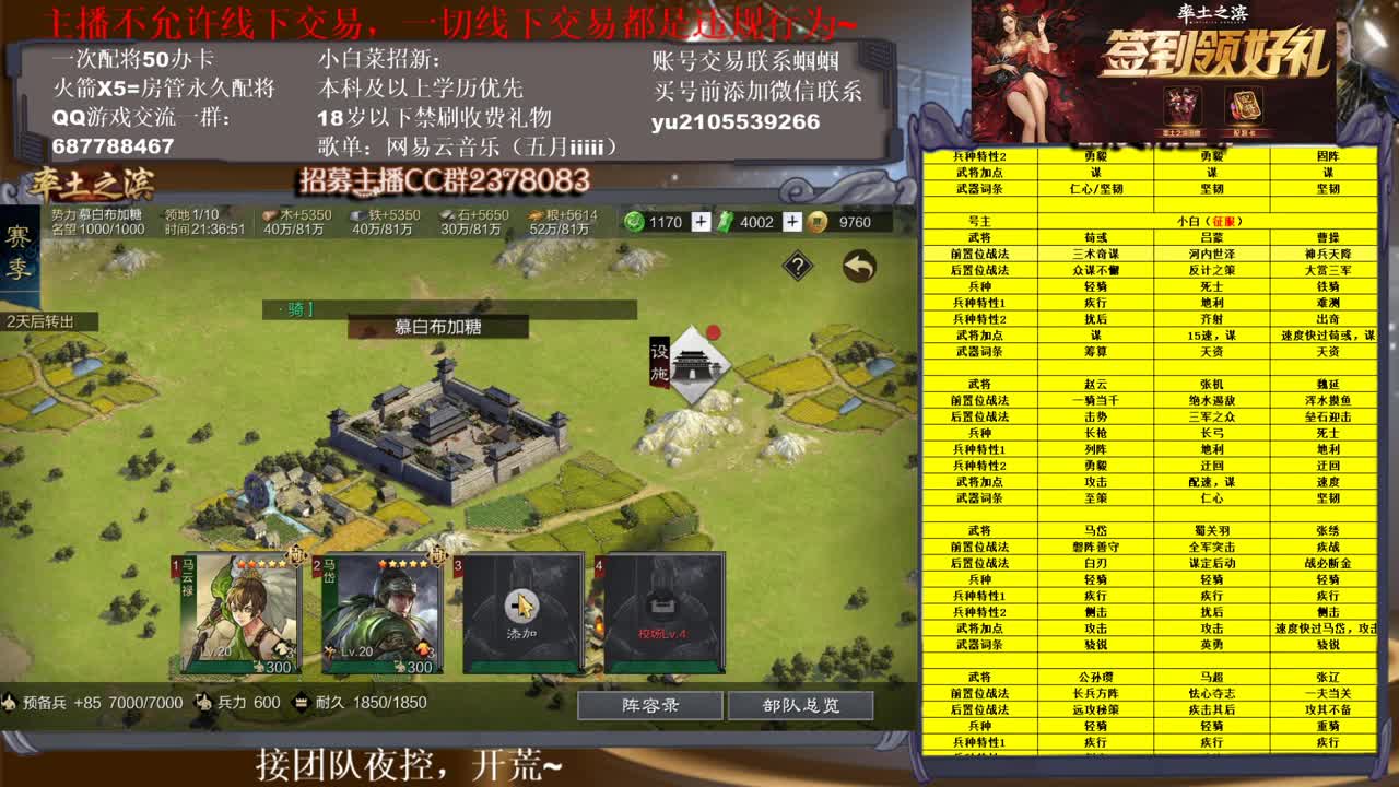 官方解说五月在线答疑解惑~有问必答~ 第1段