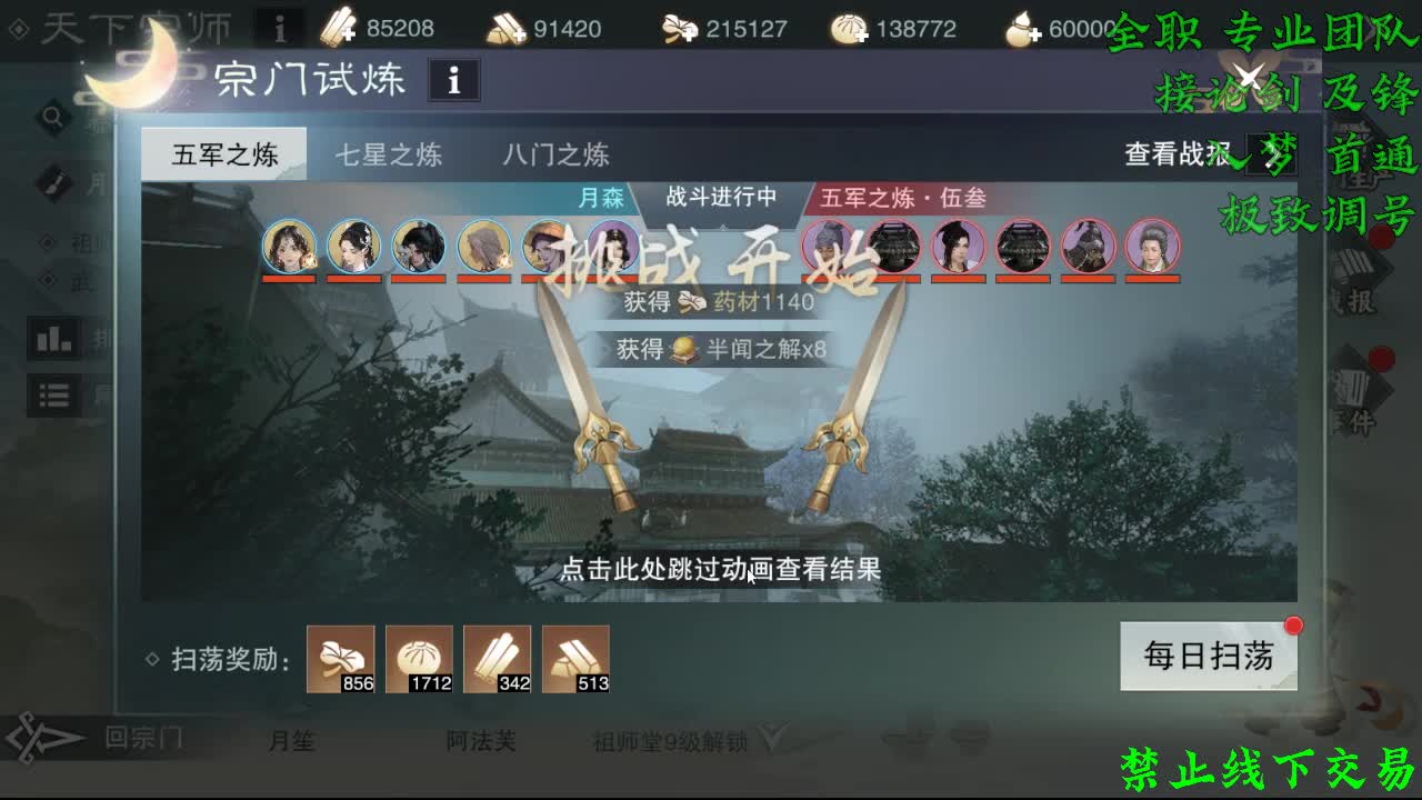 别问 都会 都接（全职 专业团队） 第1段