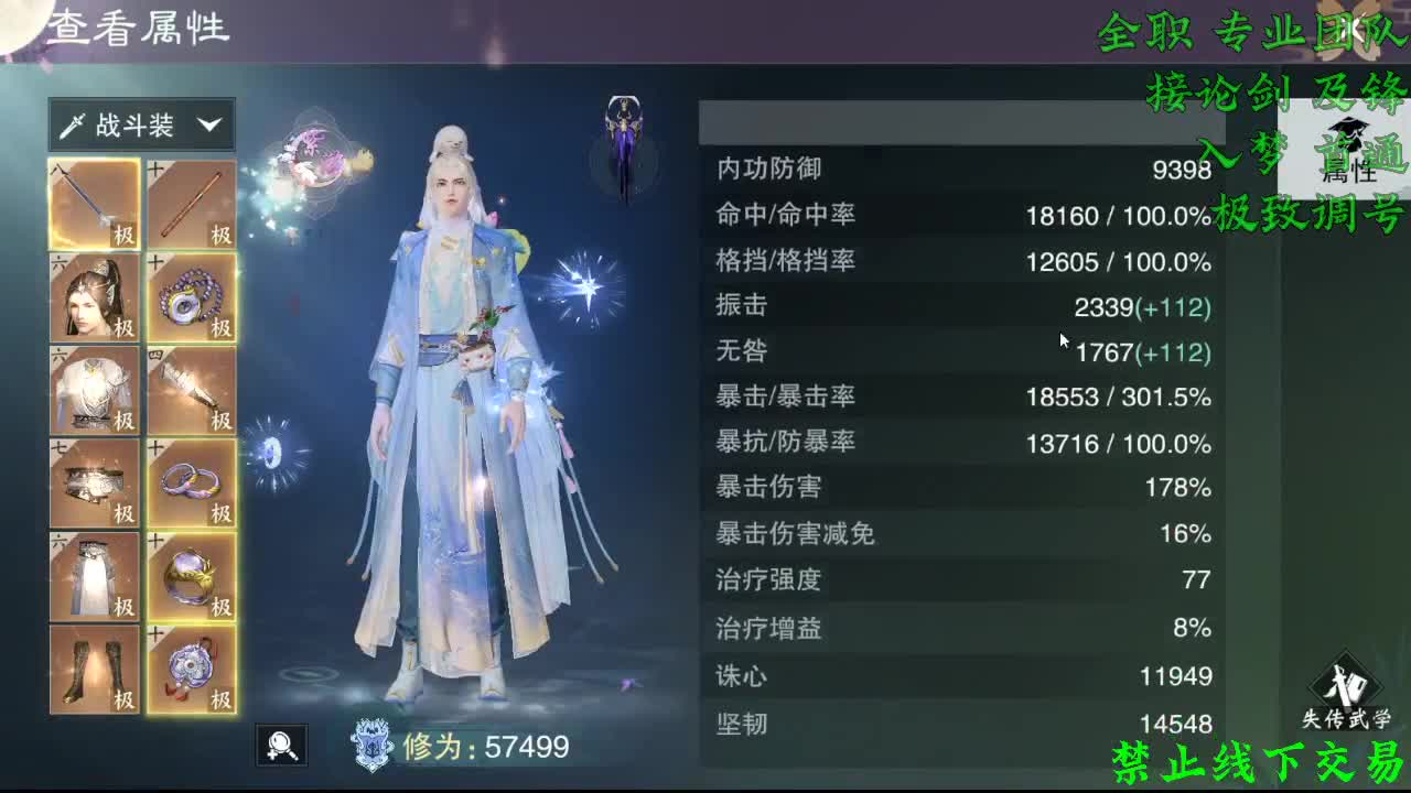 别问 都会 都接（全职 专业团队） 第2段