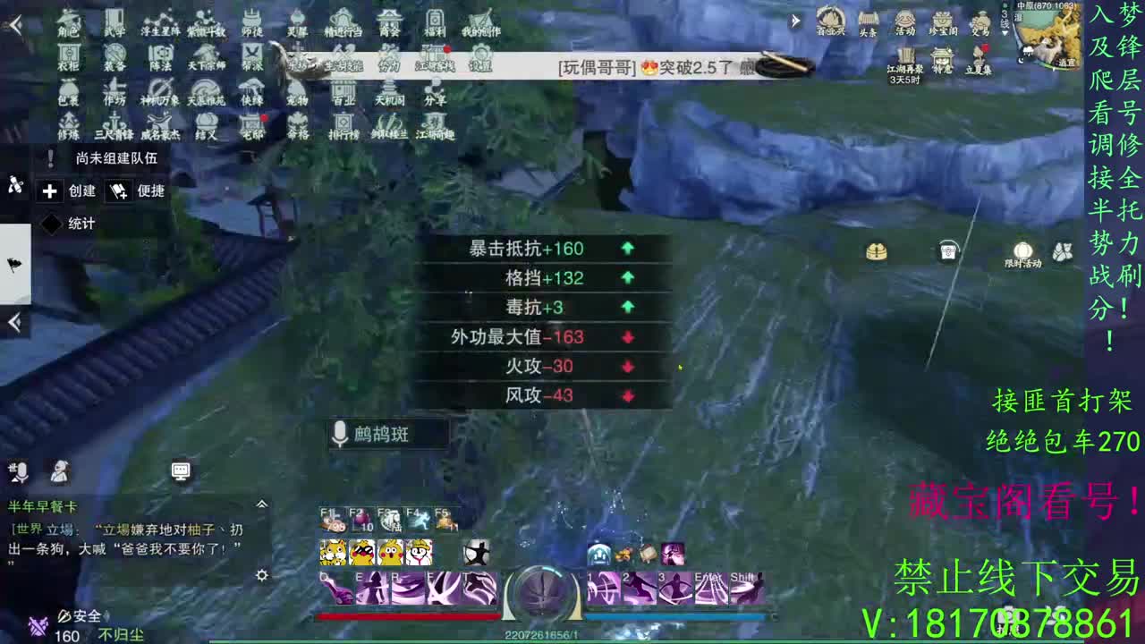 绝绝3.5上车 第2段