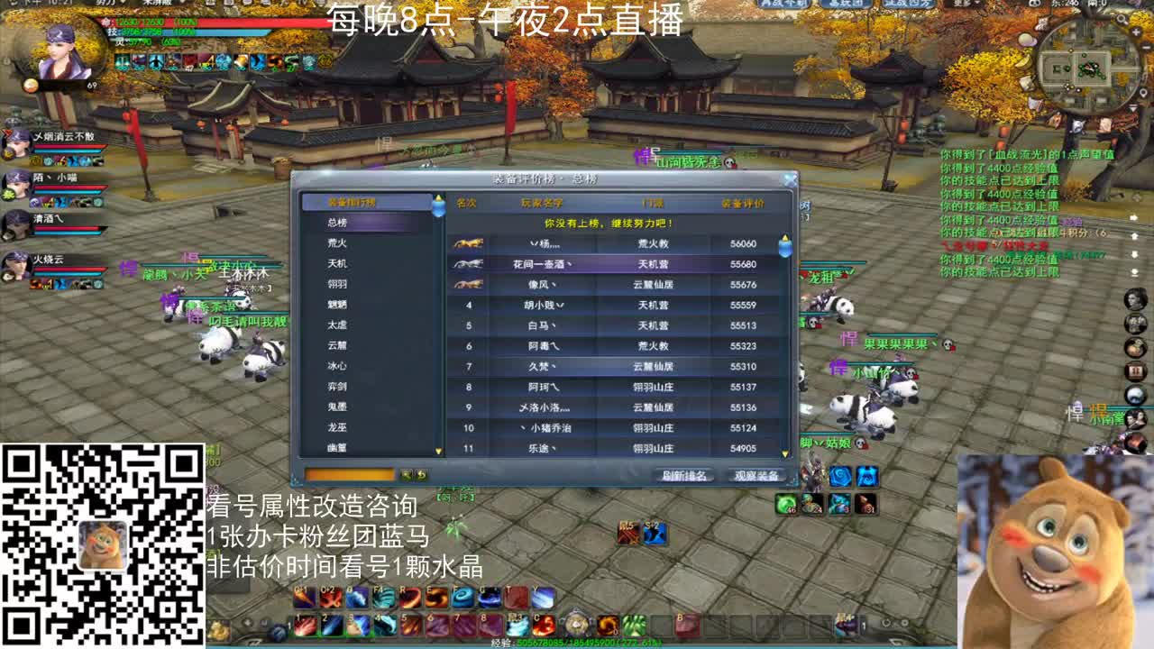 看号估价属性改造 第1段