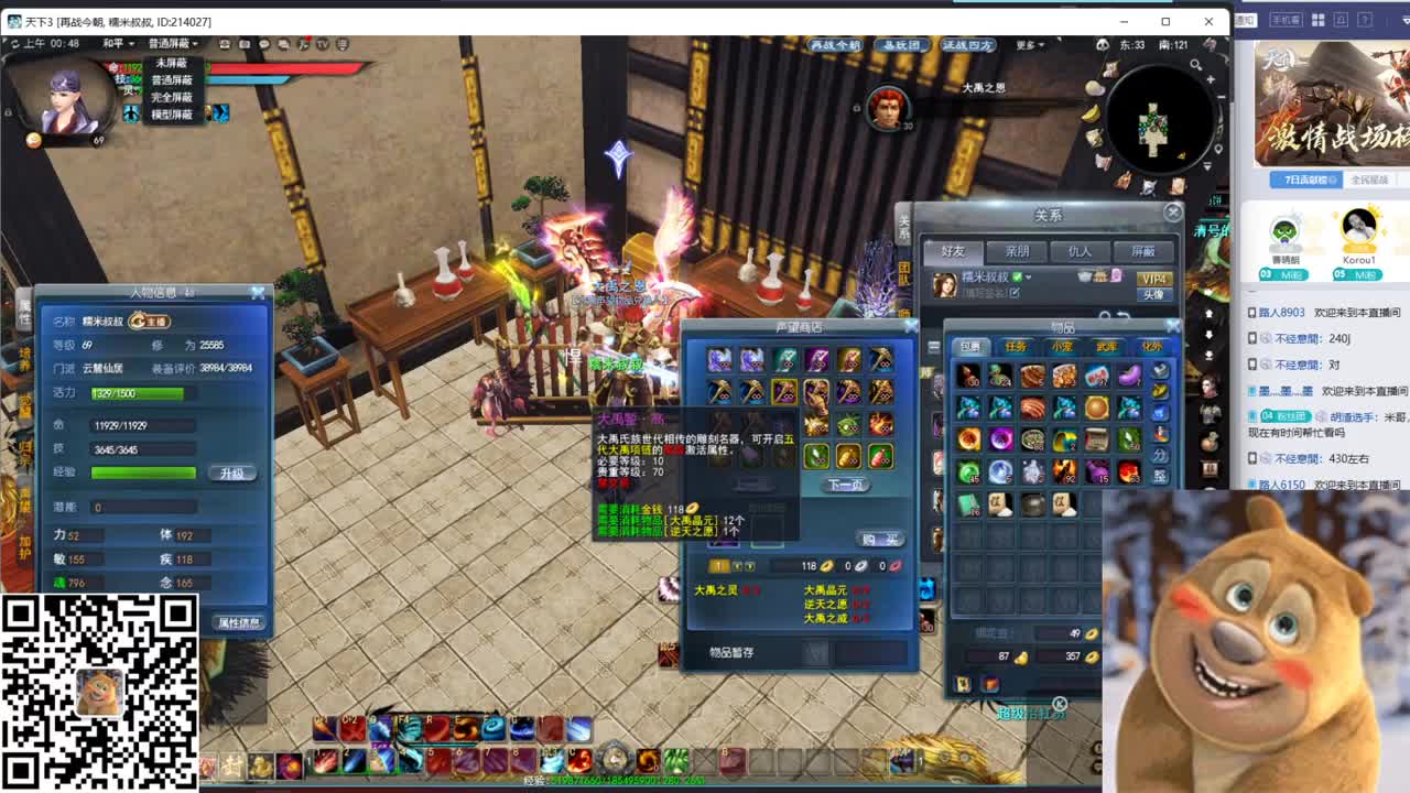 看号估价属性改造 第2段