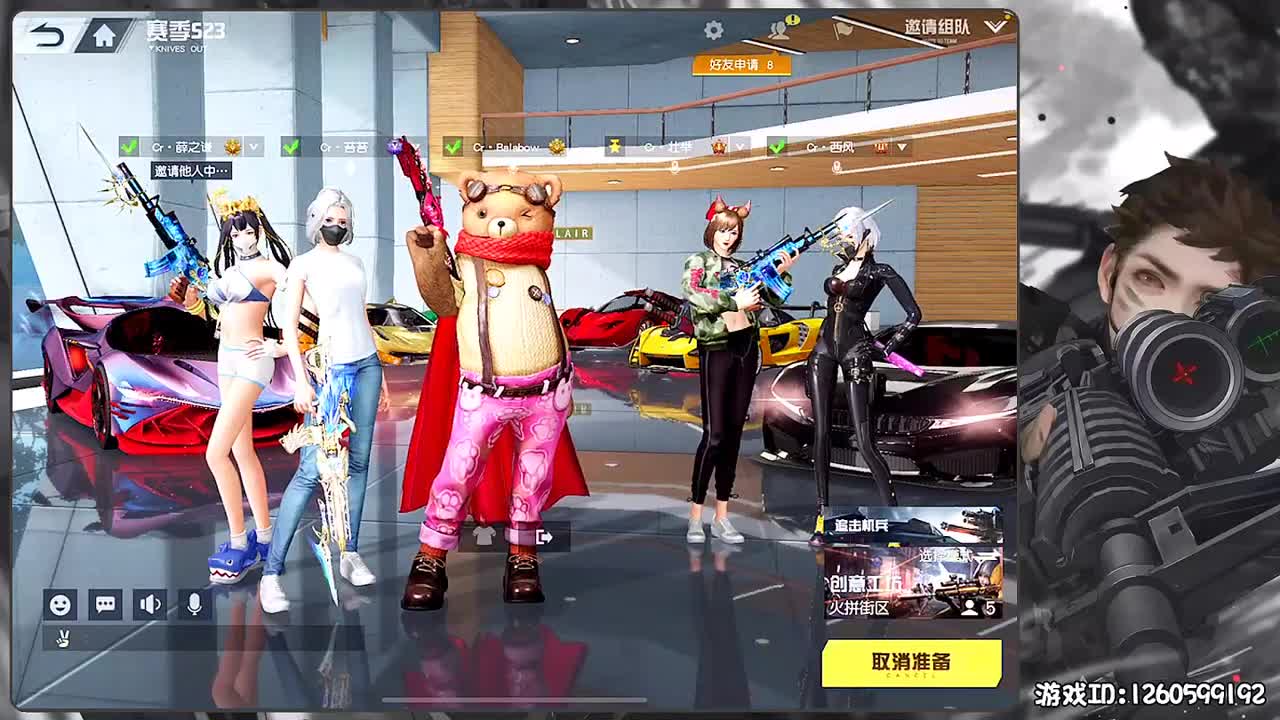 岁岁平安 第2段