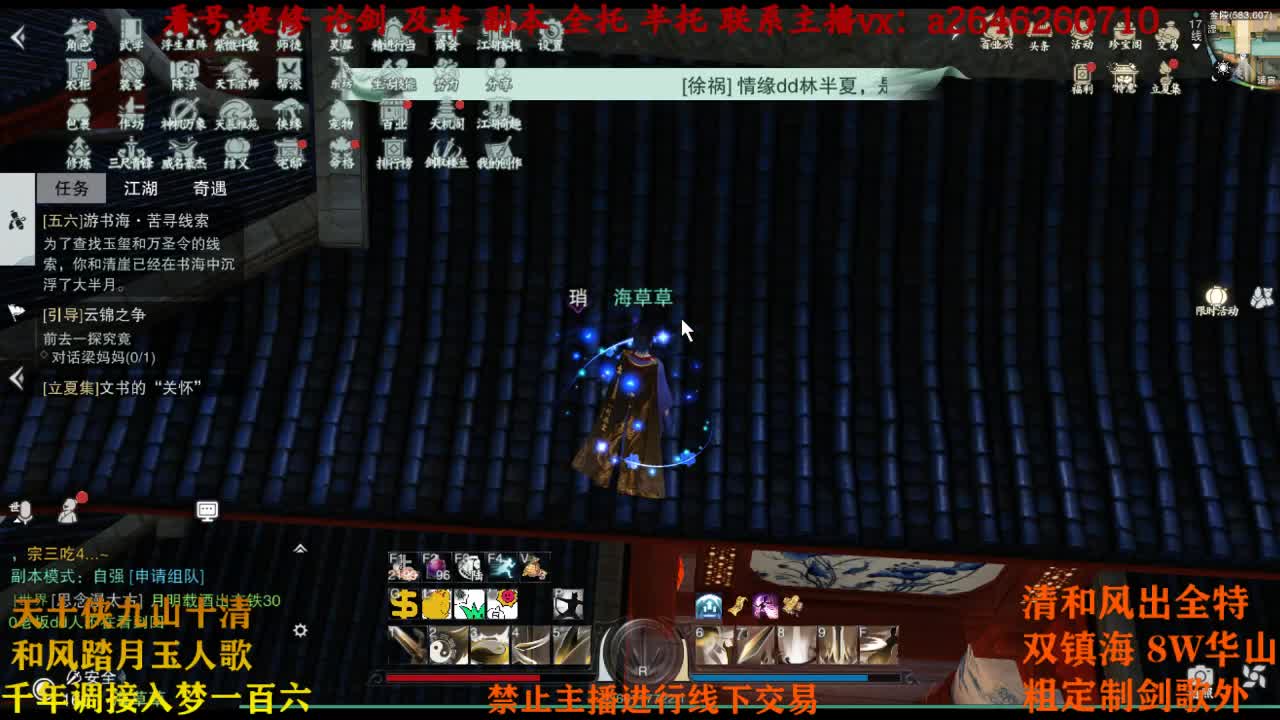 夸夸主播 夸夸自己 第3段