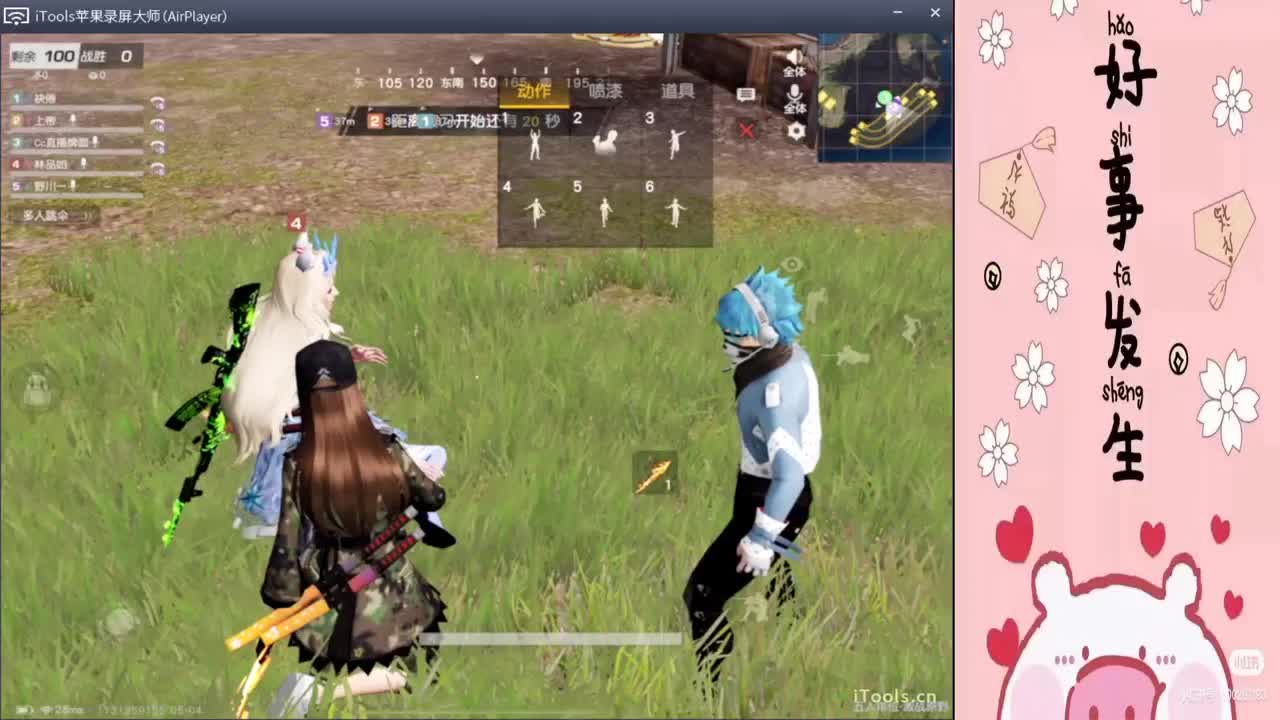 说你做过的.//"-♥♥ 第3段