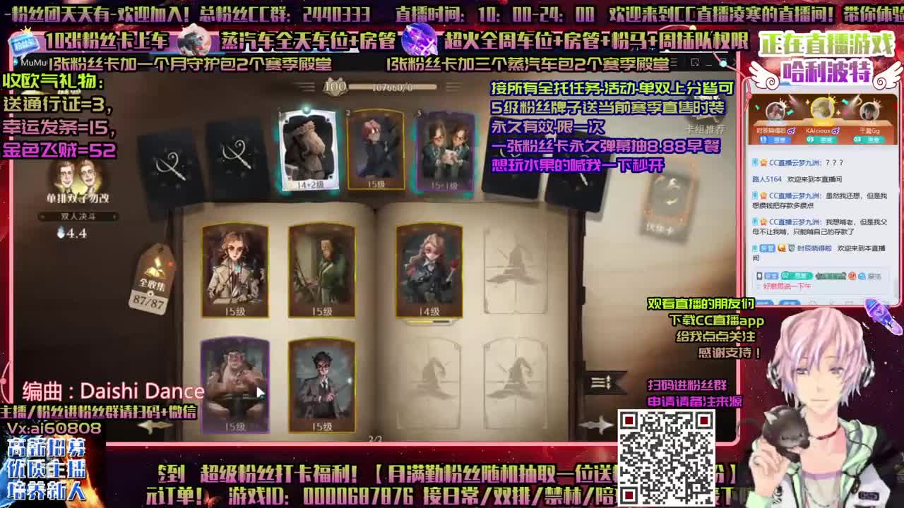 送直售！ღ赛季接上分ღ抽转盘ღ全托 第1段