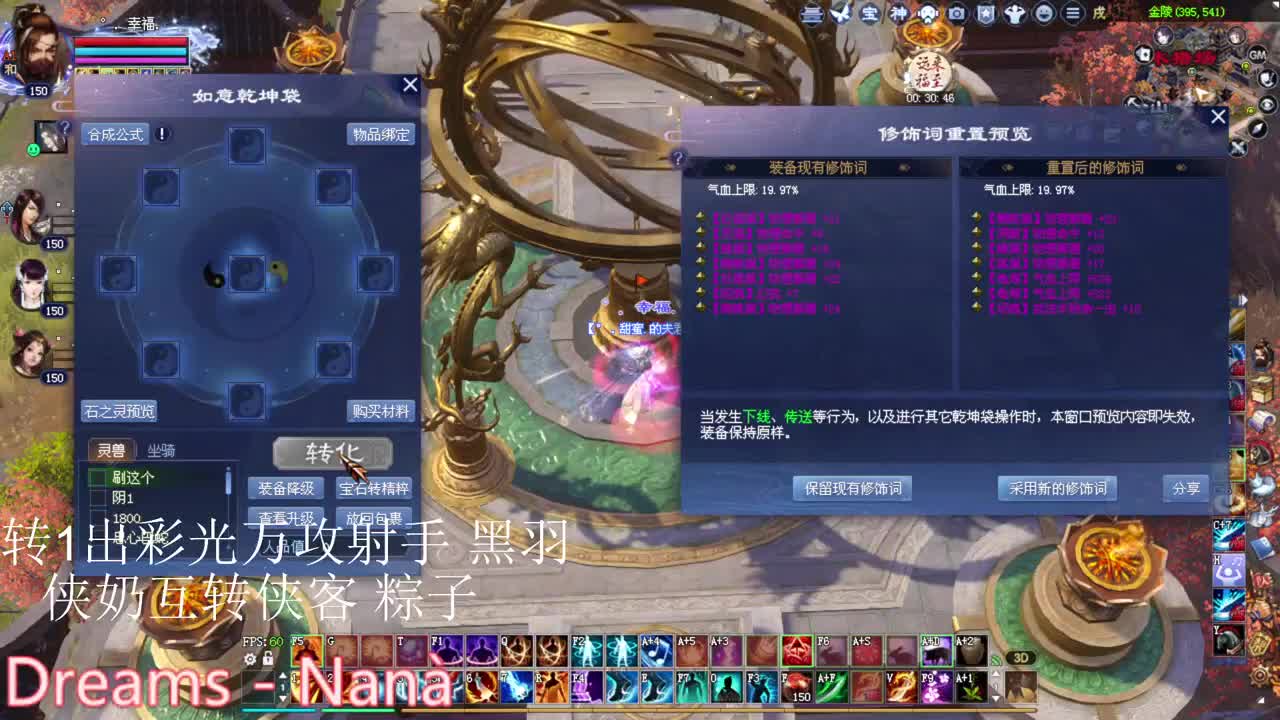 洗洗装备 做做资源 第1段