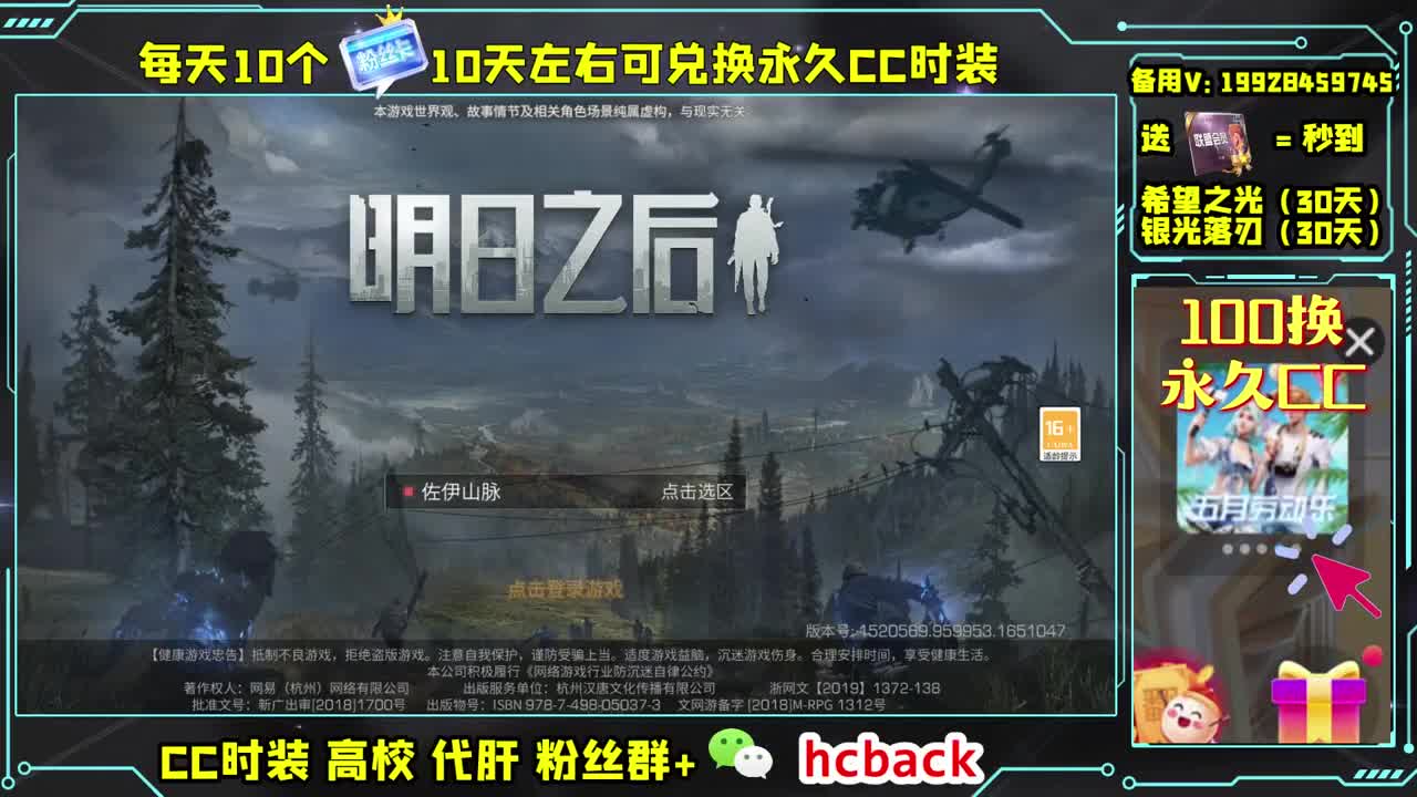 新服集结领奖励 第1段