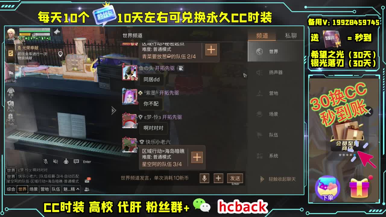 新服集结领奖励 第2段