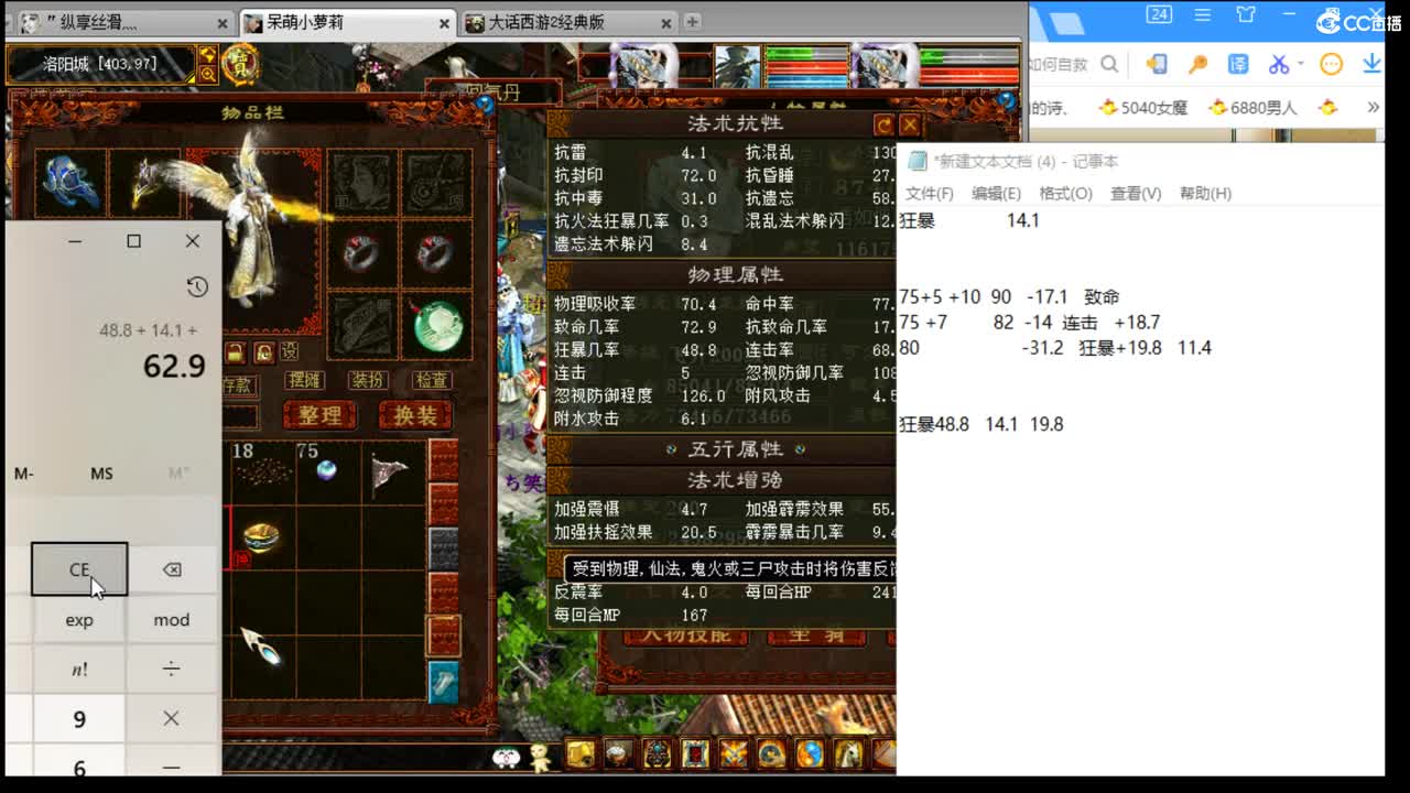 估号配装专业负责的主播 第3段