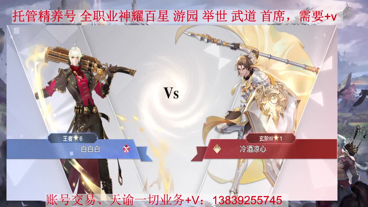 勤劳碎碎，接全职业托管、神耀 第1段