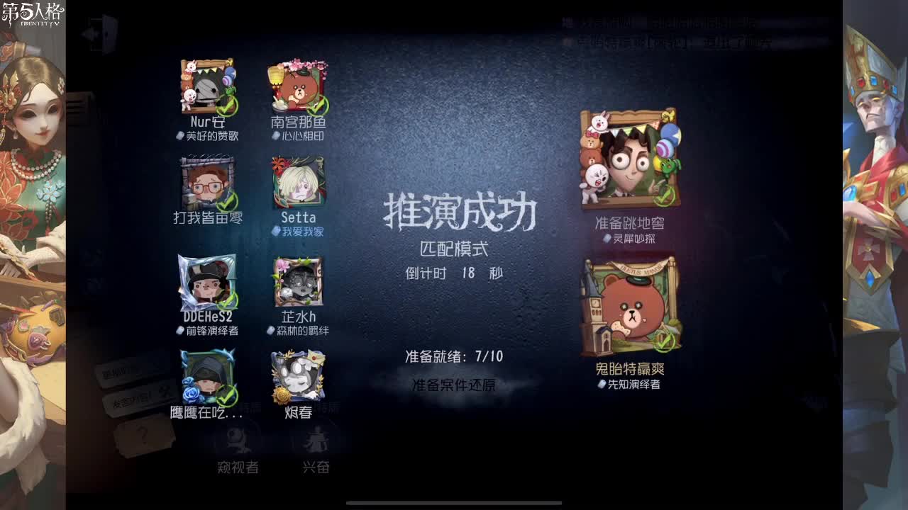 听我说 谢谢你 第2段